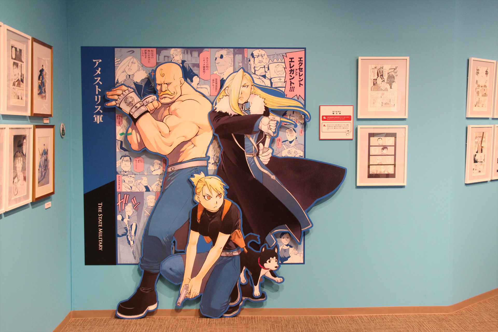 ここには主要なキャラクターが展示されており、各所には「荒川弘先生Q&A」と題したパネルも見られる