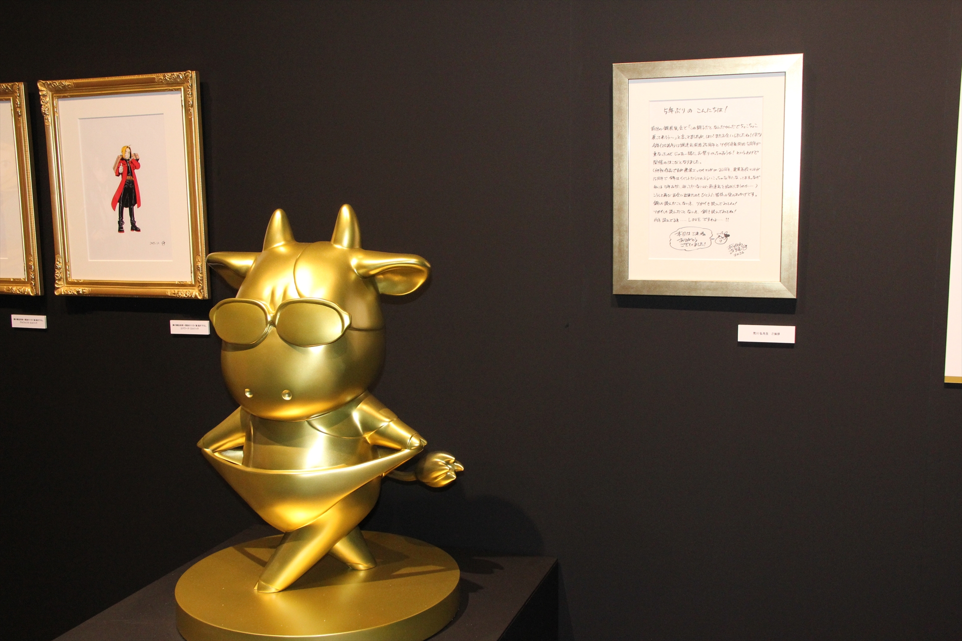 黄金の荒川弘氏像と、両作品のメインキャラクター4人のパネルが来場者を待っている