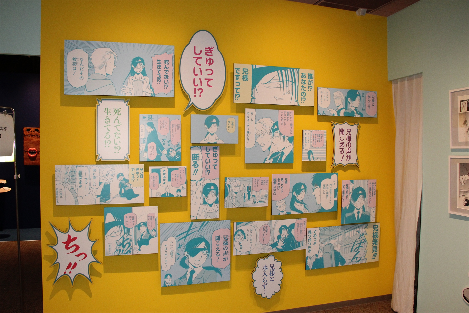 このようなユニークな展示はなかなか見ないので、全部のコマのセリフを読んで堪能してしまった