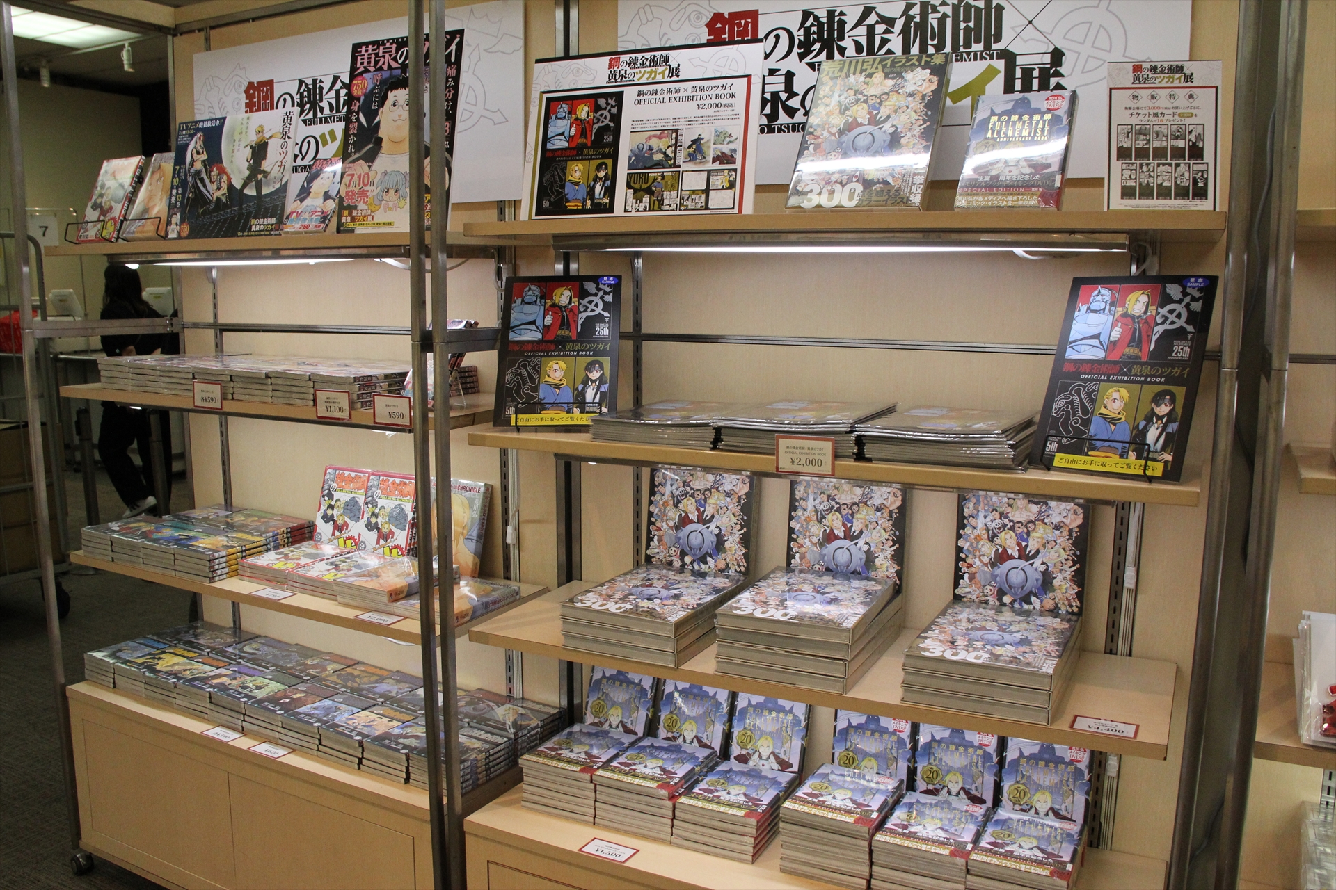 最後には物販エリアが設置されている。取り扱っているグッズは公式サイトに一覧が掲載されているので、あらかじめチェックしておくのが良いだろう