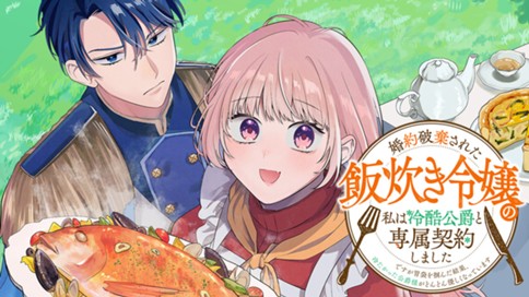 <a href="https://comic-days.com/episode/2550912965740068326" class="n" target="_blank">月マガ基地の作品ページ</a>