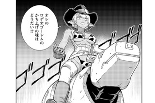 <a href="https://comic-y-ours.com/episode/12207421984006180651" class="n" target="_blank">第23話2を読む</a>