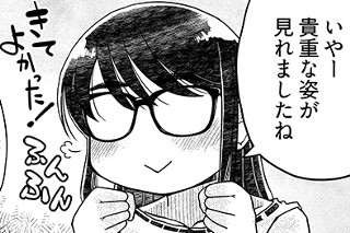 <a href="https://comic-y-ours.com/episode/12207421984006166805" class="n" target="_blank">第7話を読む</a>