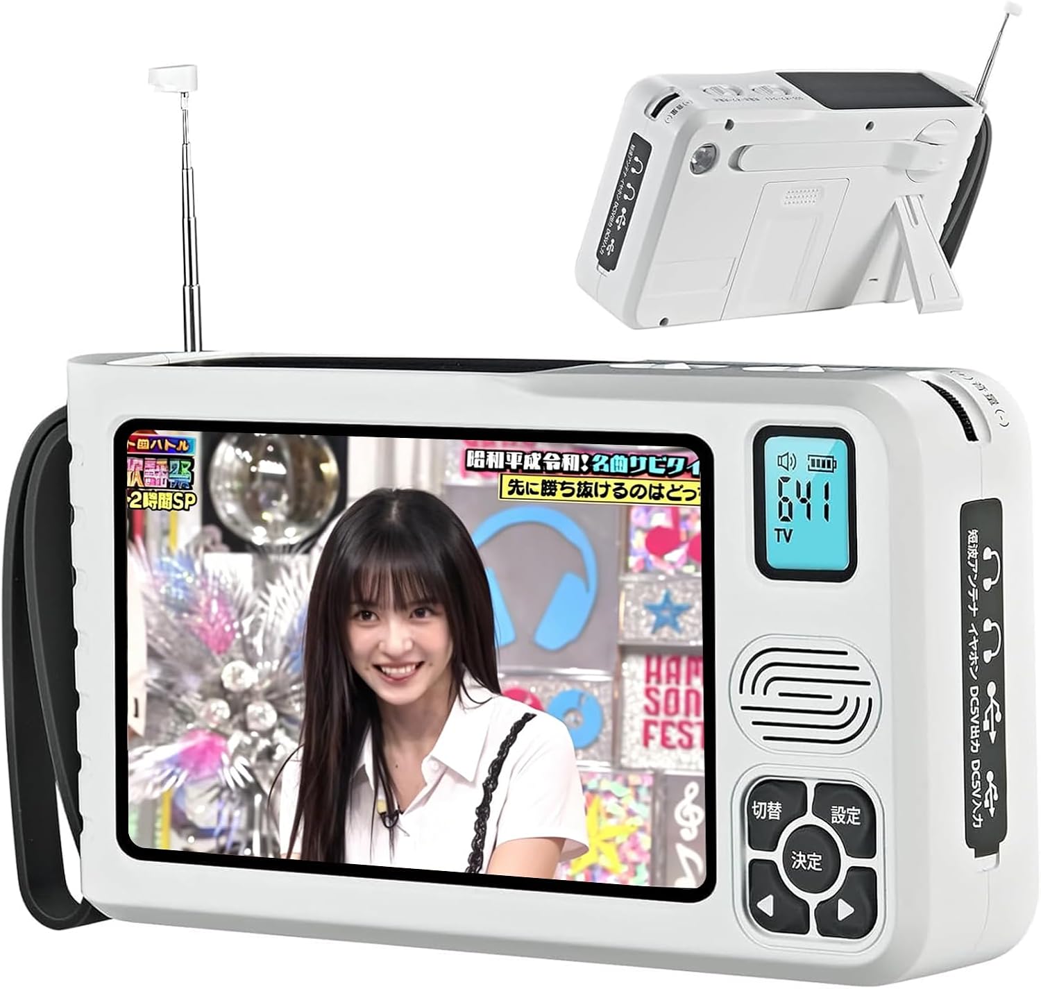 5インチ防災テレビ