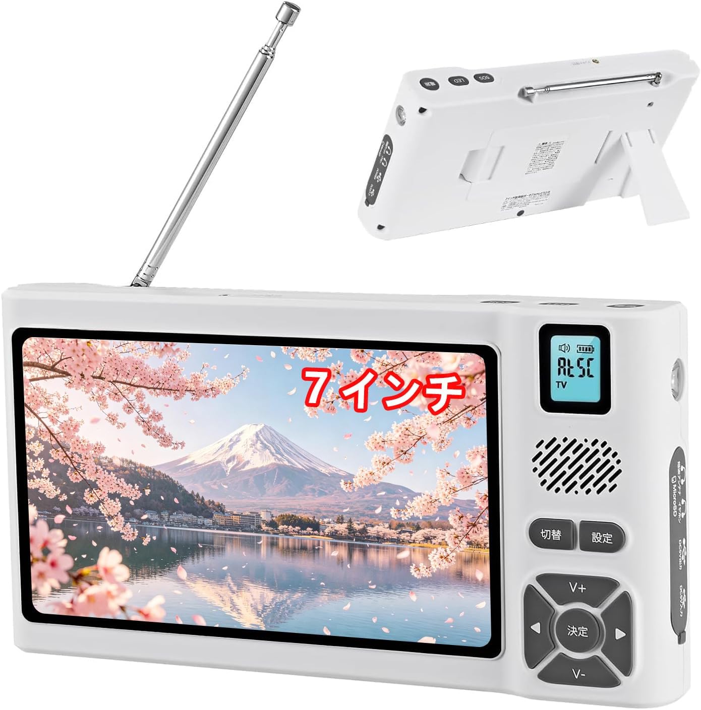 7インチポータブルテレビ 液晶高精細スクリーンモデル