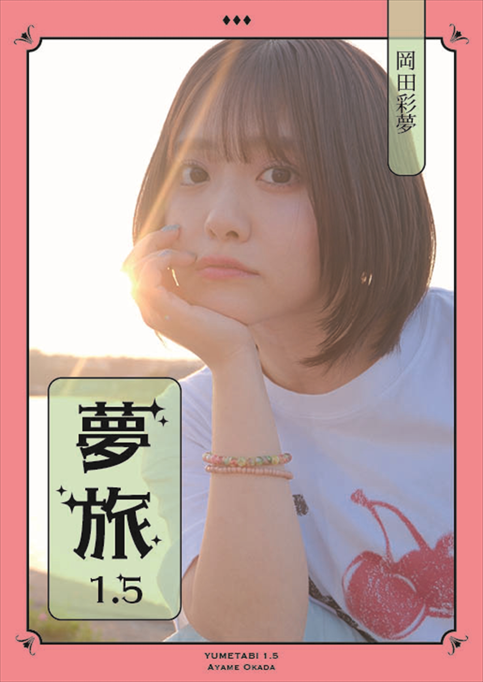 北見撮影のミニフォトブック