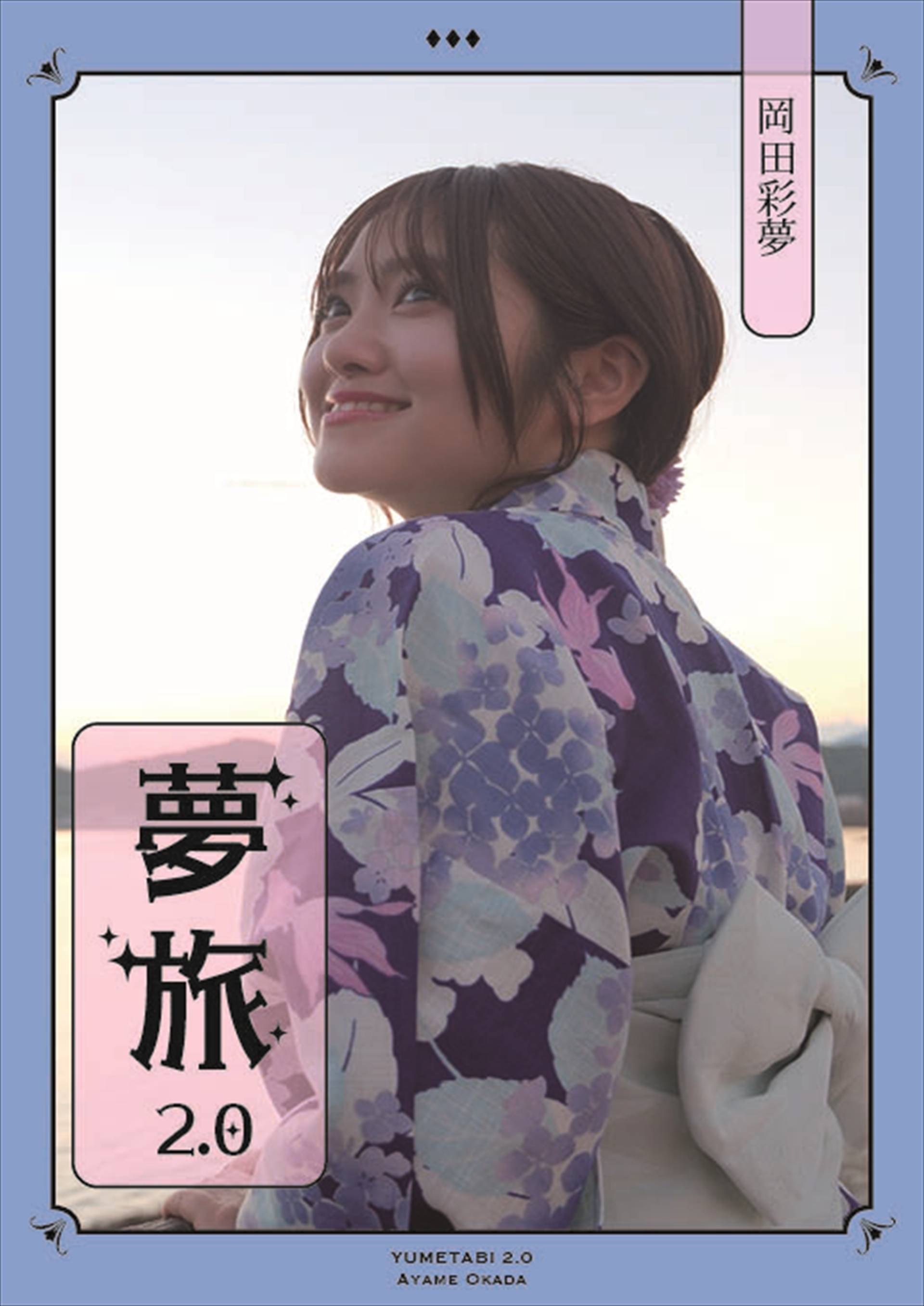 天草市撮影のミニフォトブック