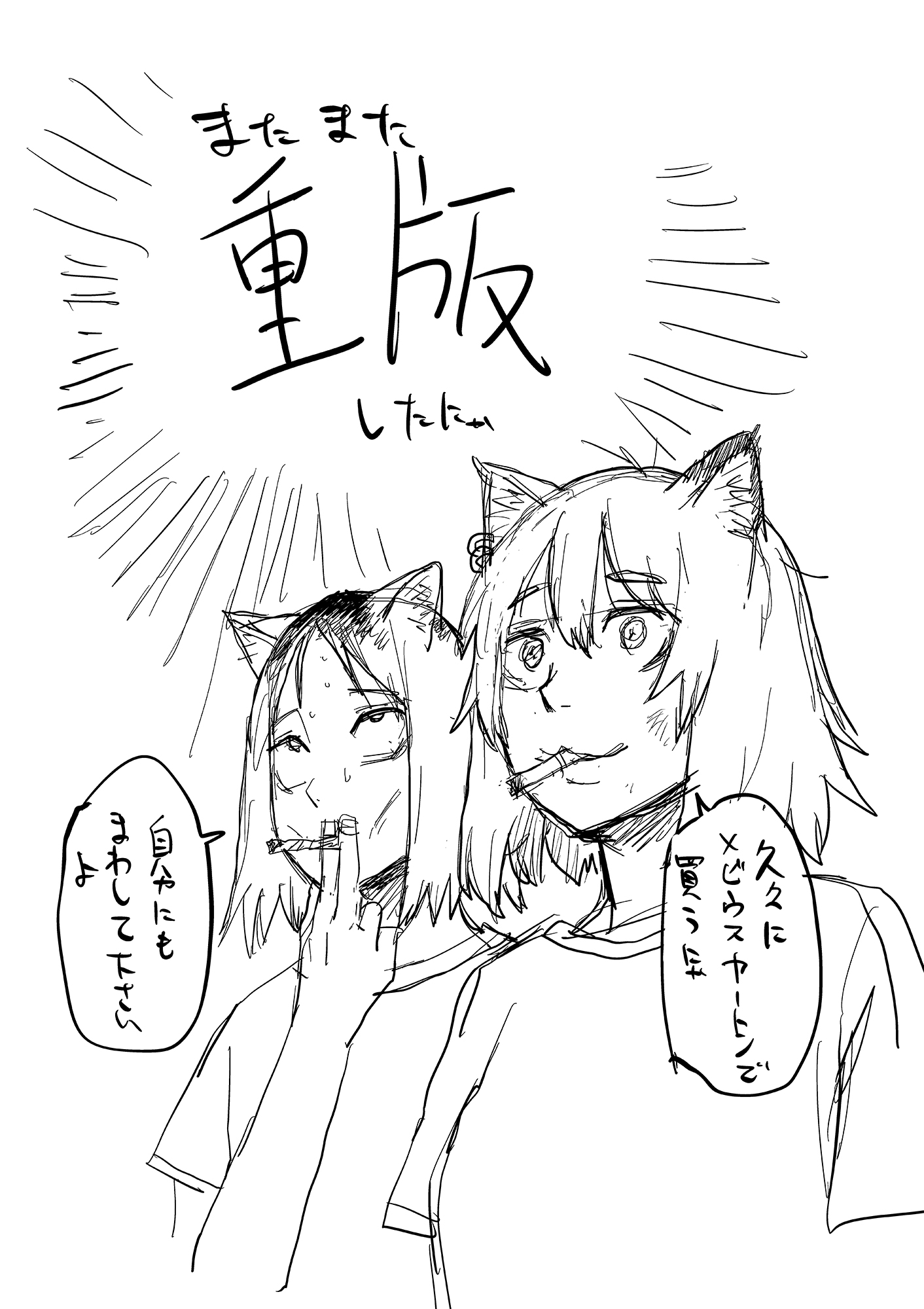 にゃんにゃんファクトリー氏のイラスト