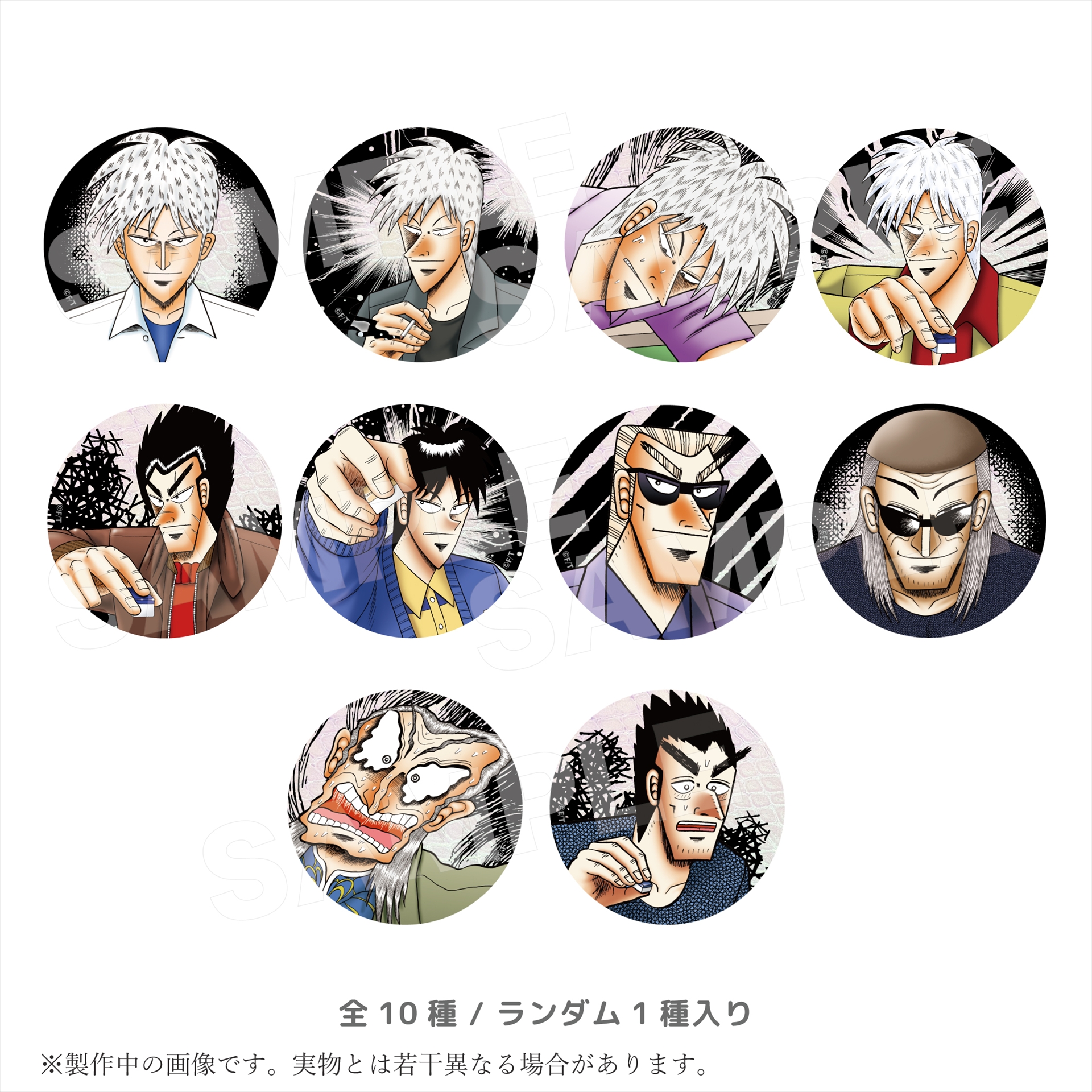 「アカギ」「天」トレーディングホログラム缶バッジ