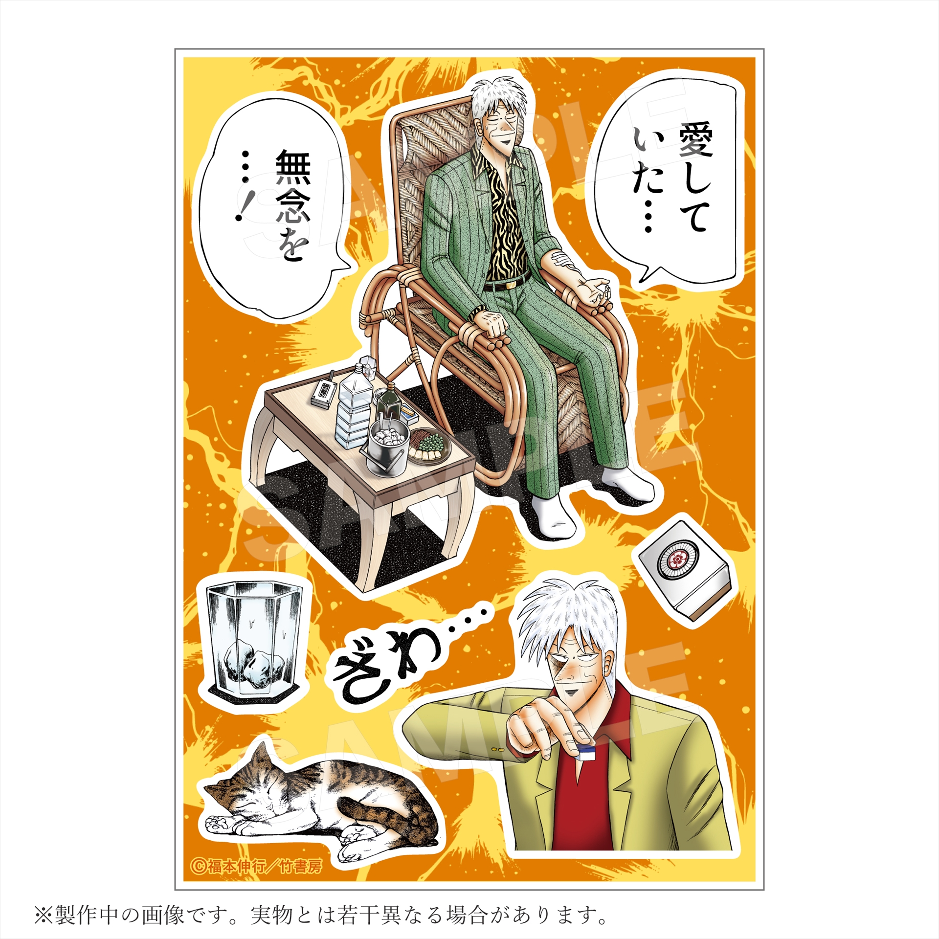 神域アカギ アクリルステッカー