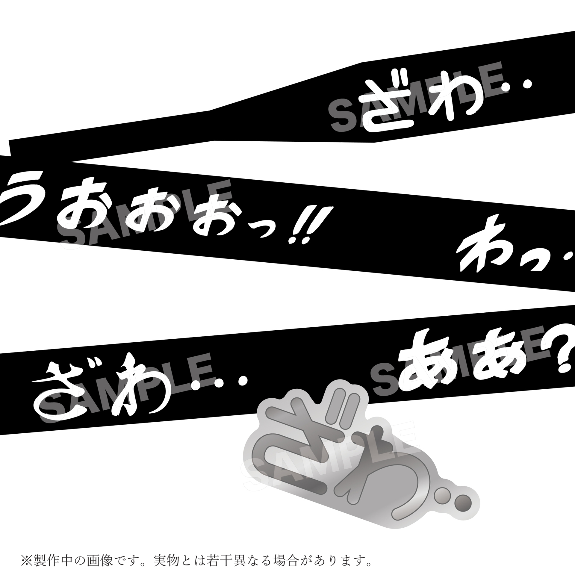 書き文字シューズアクセサリーセット