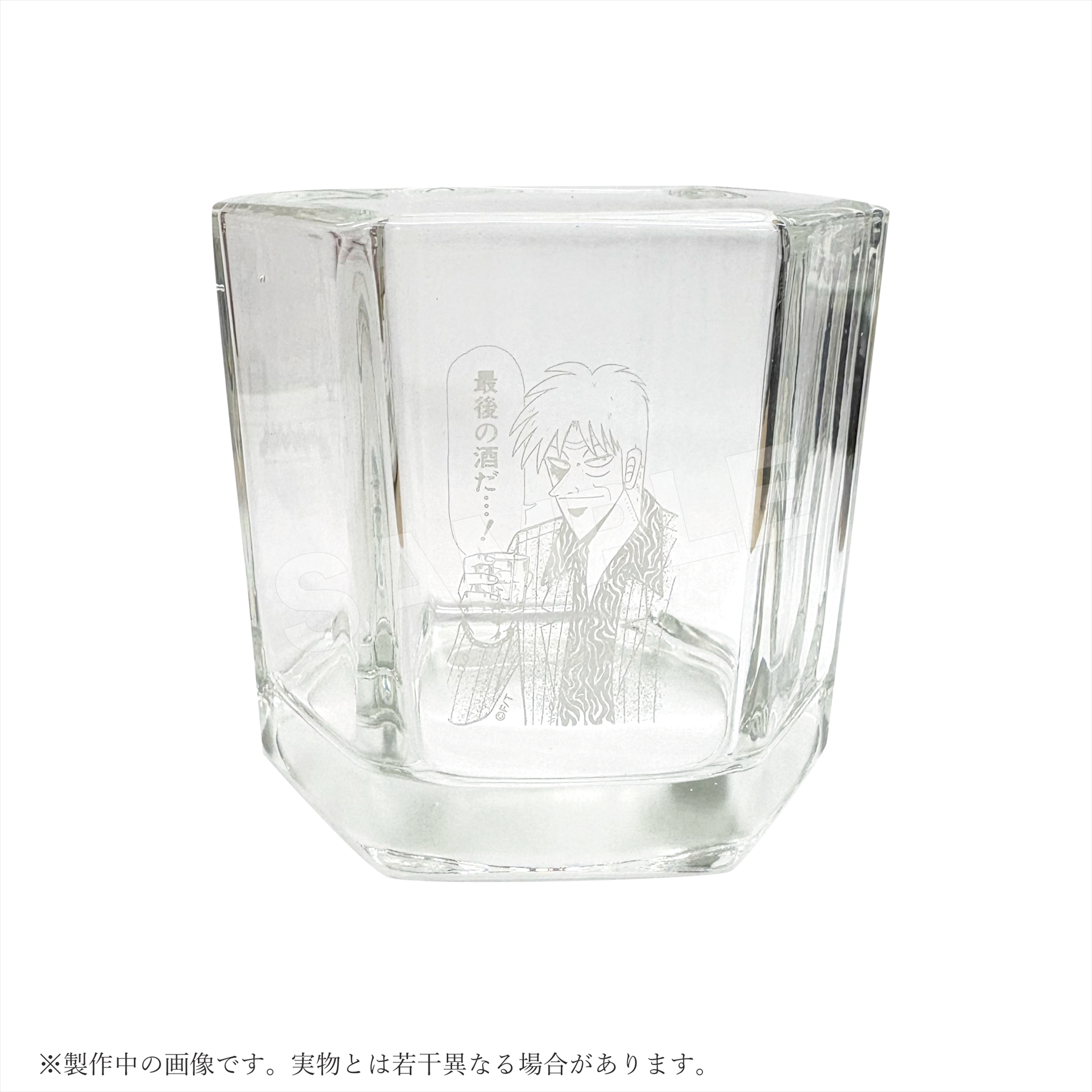 赤木しげる「最後の酒だ…!」ウイスキーグラス
