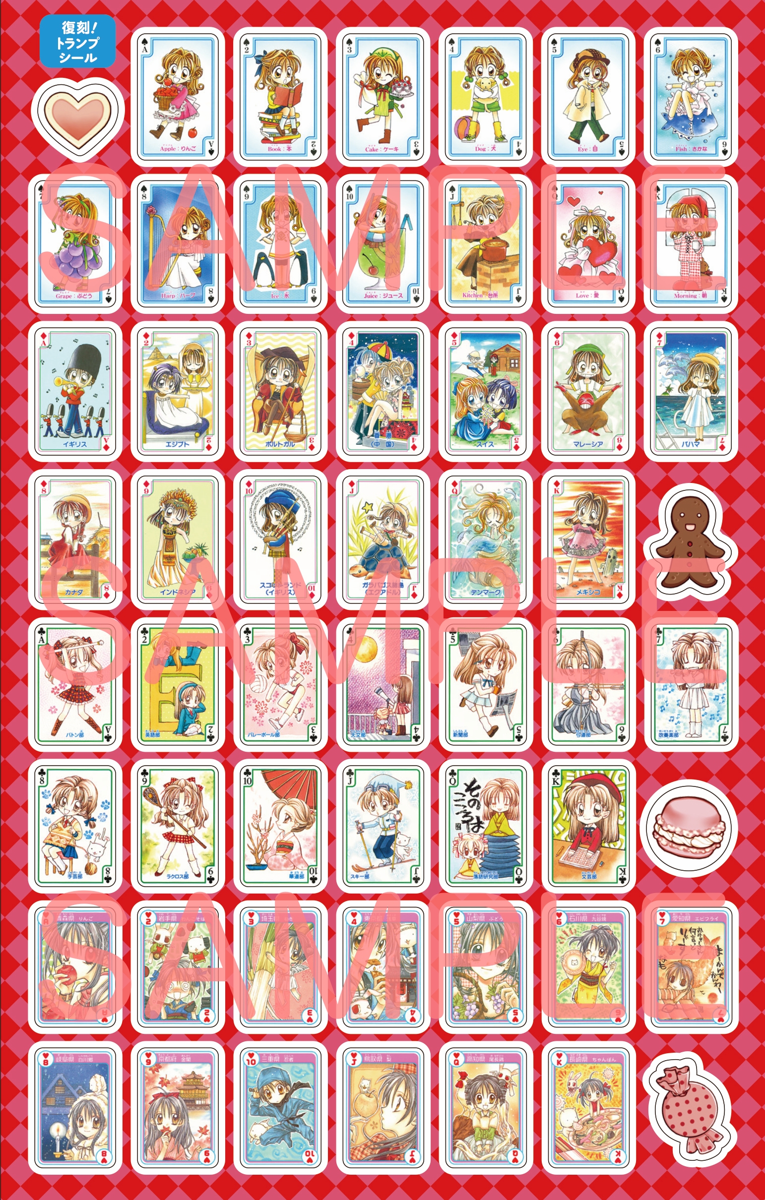 （C）種村有菜／集英社