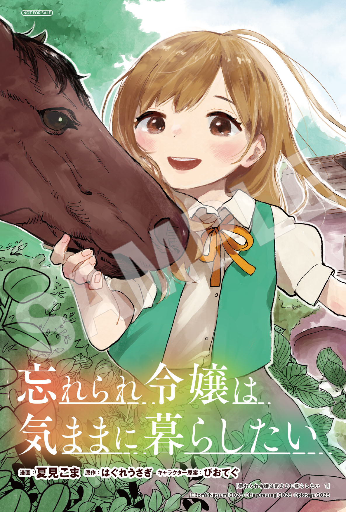 【メロンブックス・フロマージュブックス】イラストカード