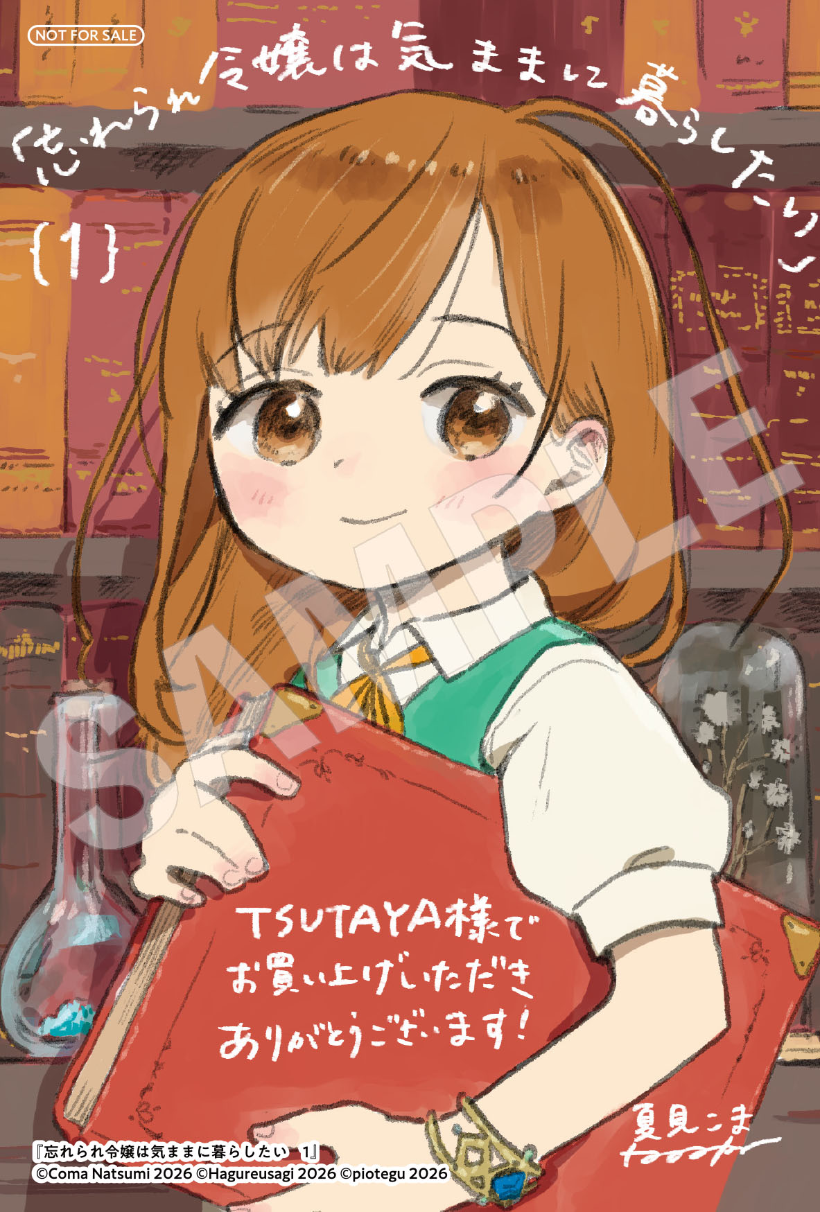 【TSUTAYA】イラストカード※実店舗のみでの取り扱いになります。