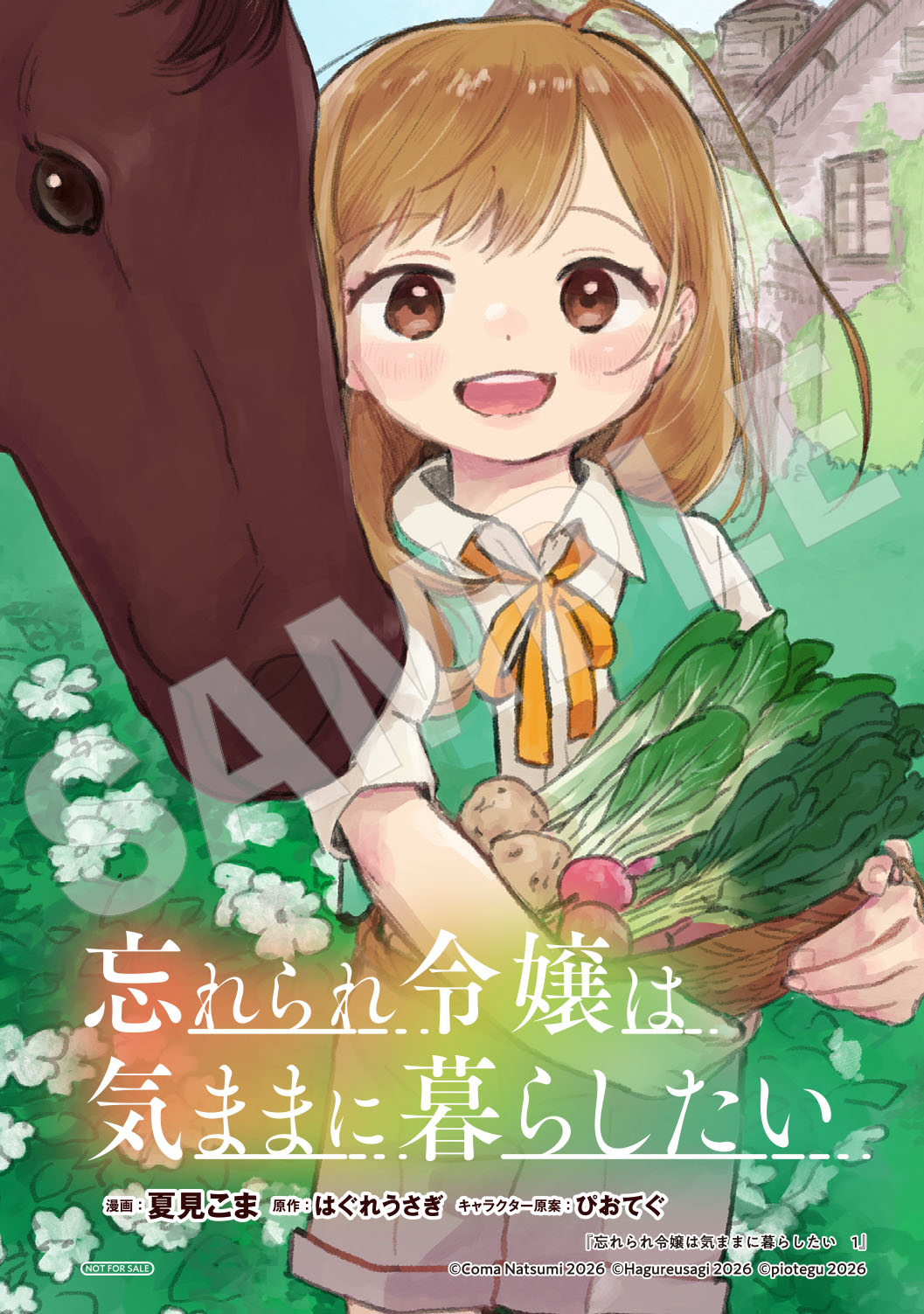 【ゲーマーズ】オリジナルブロマイド