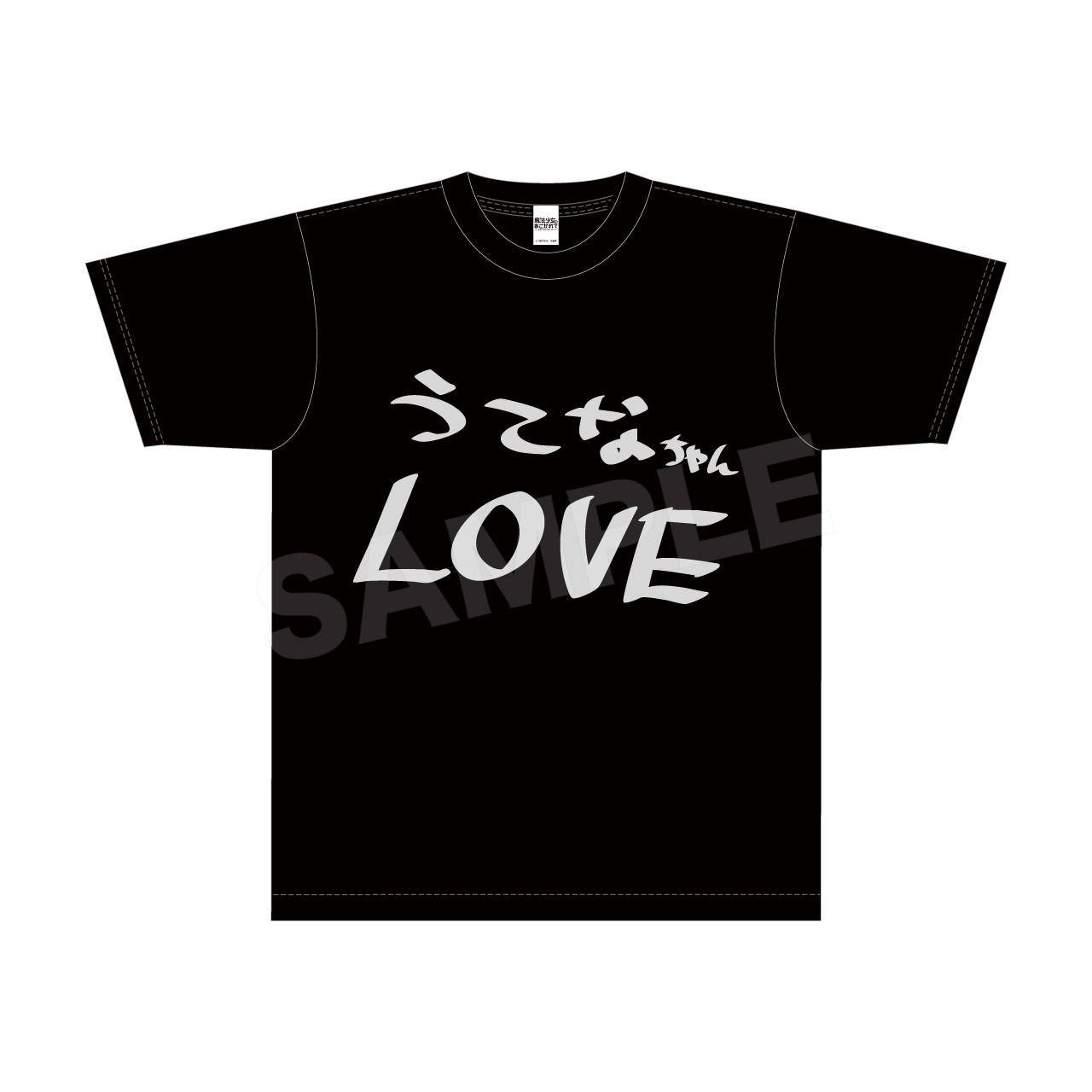 うてなちゃんLOVE Tシャツ