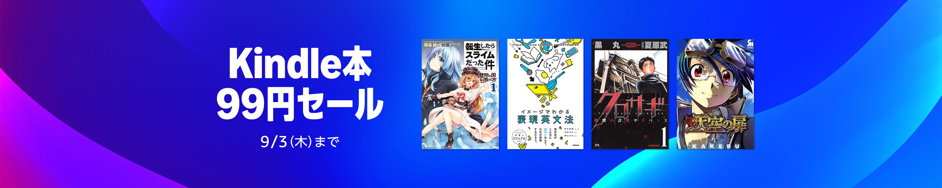 <a href="https://link.amazon/A048cHsUx" class="n" target="_blank">□Kindle本99円セールのページ</a>