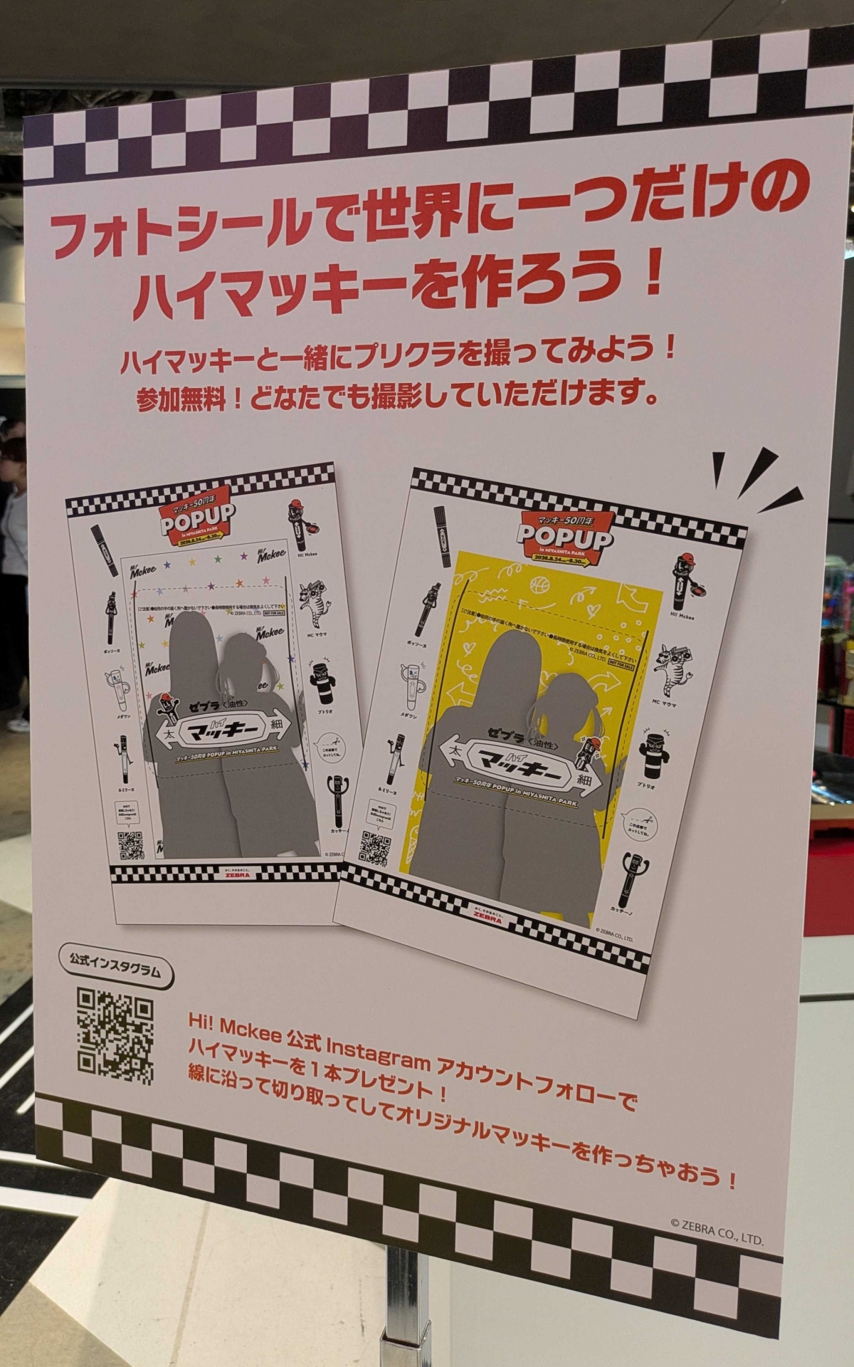 ラベルの背景デザインも可愛らしく、かなりの種類があるので選ぶのが楽しい