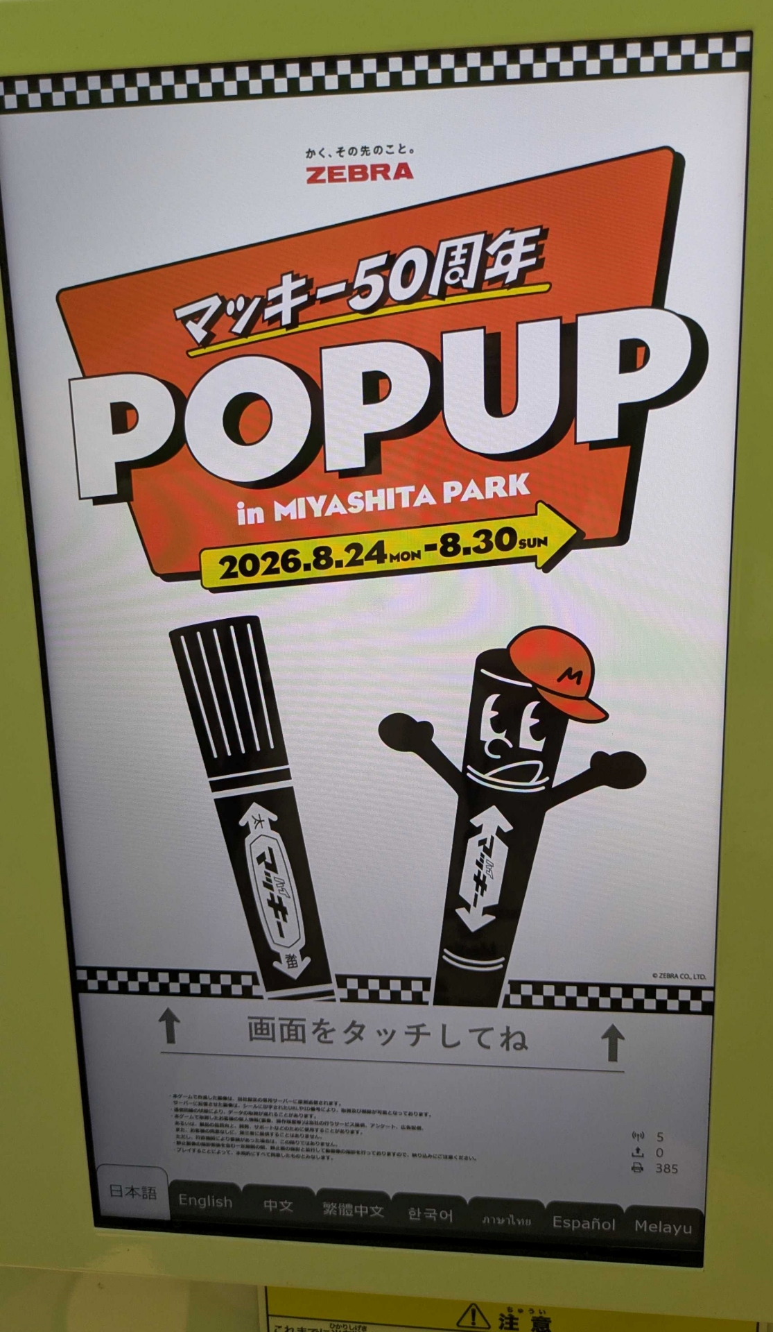 ラベルの背景デザインも可愛らしく、かなりの種類があるので選ぶのが楽しい