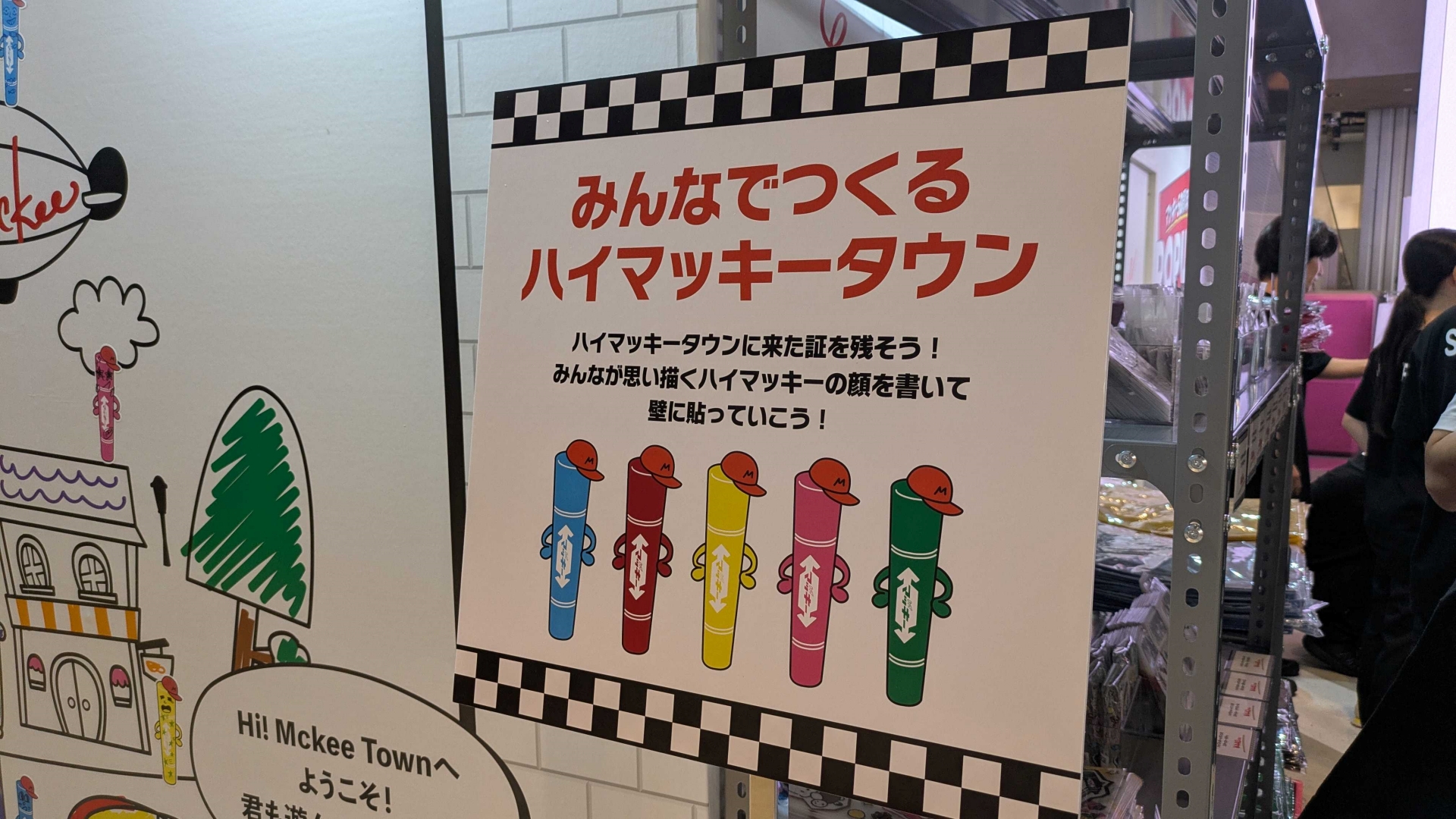 顔の描かれていないHi! Mckeeに顔を描き込み、壁に貼れるという参加型の催しも