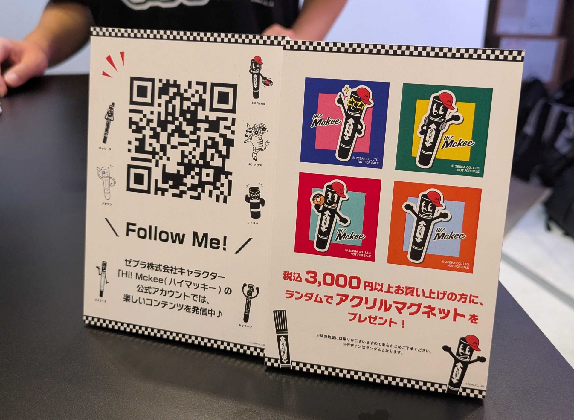 税込3,000円以上購入すると、ランダムでアクリルマグネットがプレゼントされる