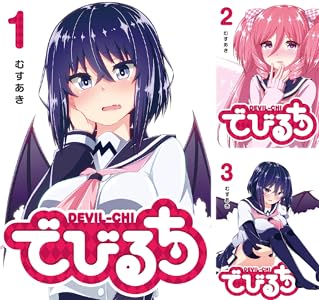 でびるち