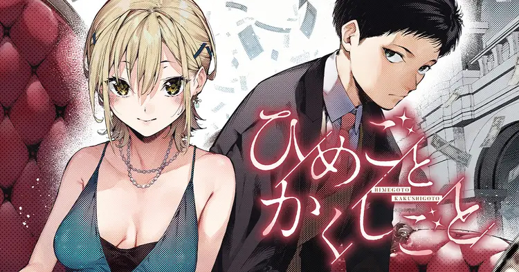 <a href="https://yanmaga.jp/comics/%E3%81%B2%E3%82%81%E3%81%94%E3%81%A8%E3%81%8B%E3%81%8F%E3%81%97%E3%81%94%E3%81%A8?sort=newer" class="n" target="_blank">ヤンマガWeb「ひめごとかくしごと」のページ</a>