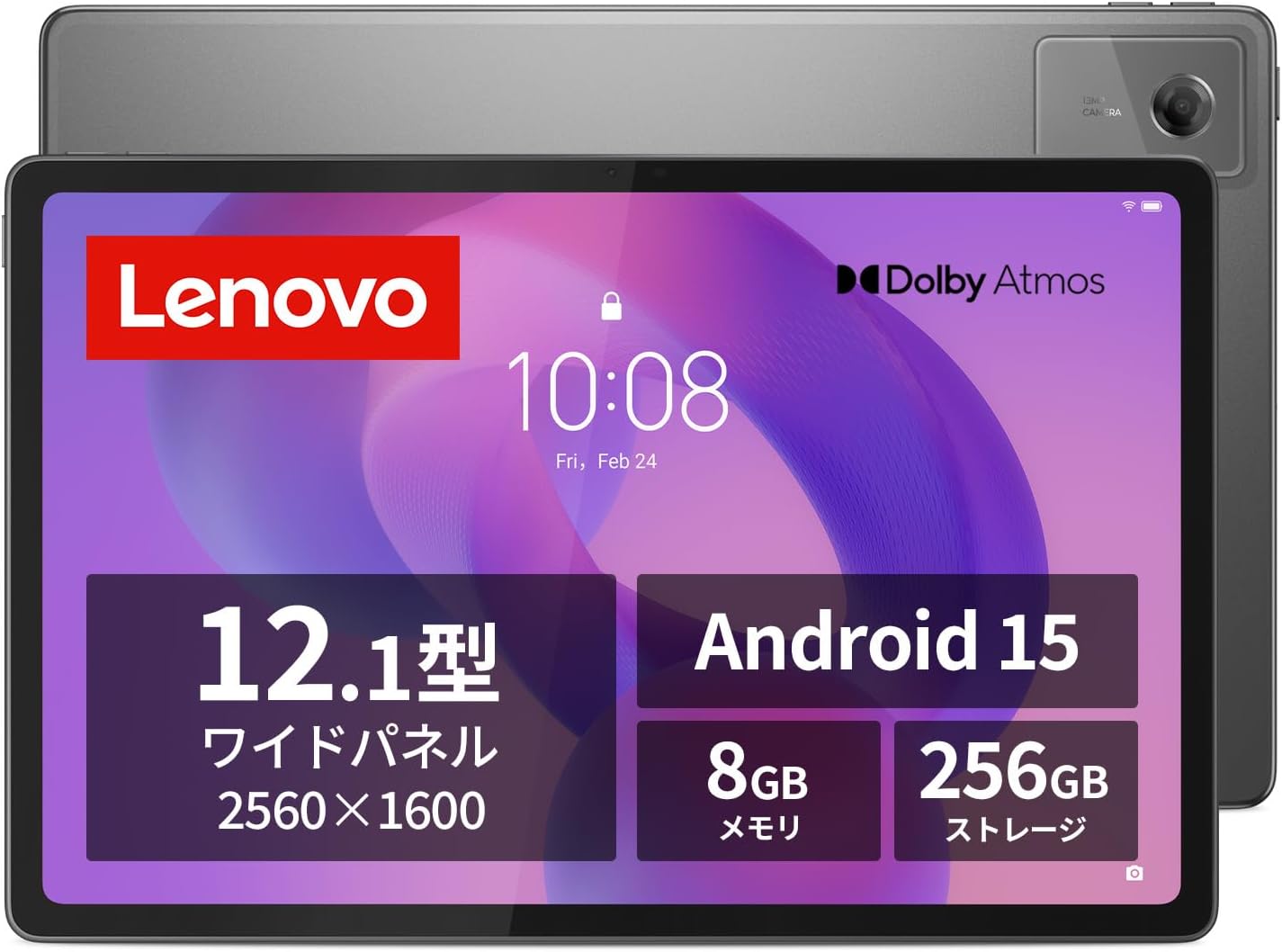 Lenovo Idea Tab Plus タブレット (12.1インチ ワイド)