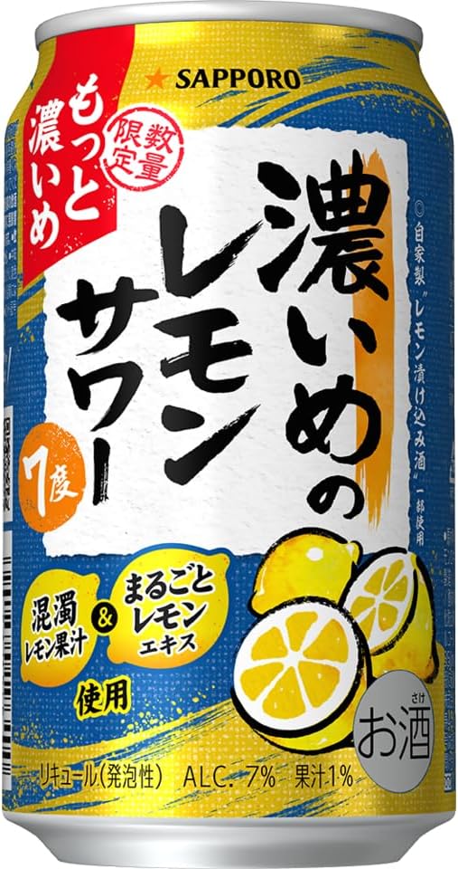 濃いめのレモンサワー