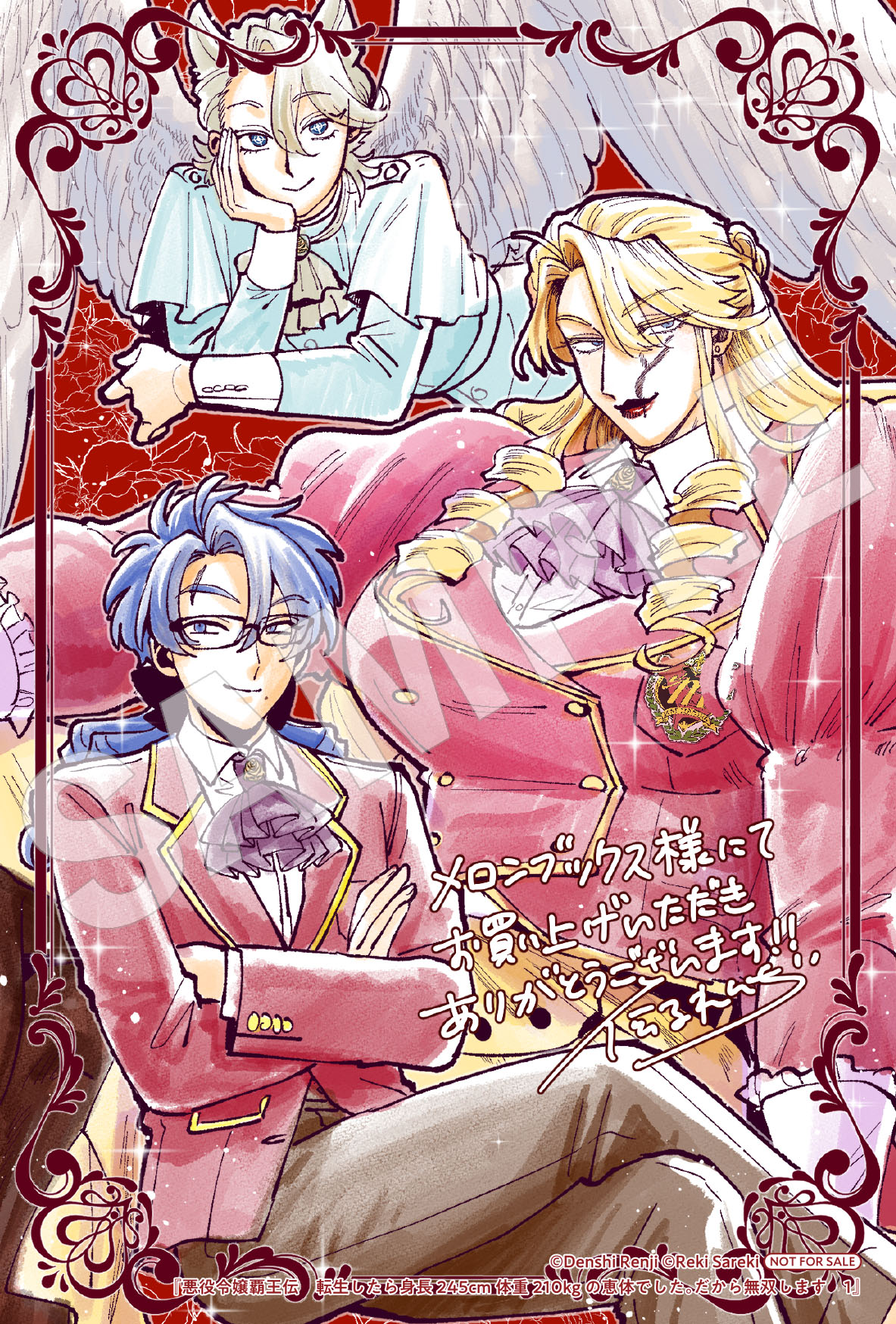 【メロンブックス・フロマージュブックス】描き下ろしイラストカード