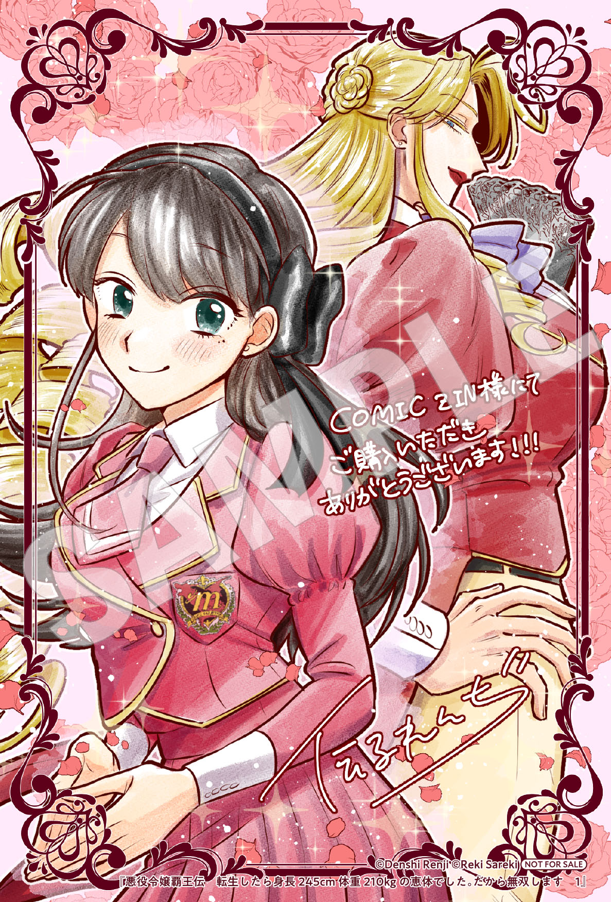 【COMIC ZIN】イラストカード