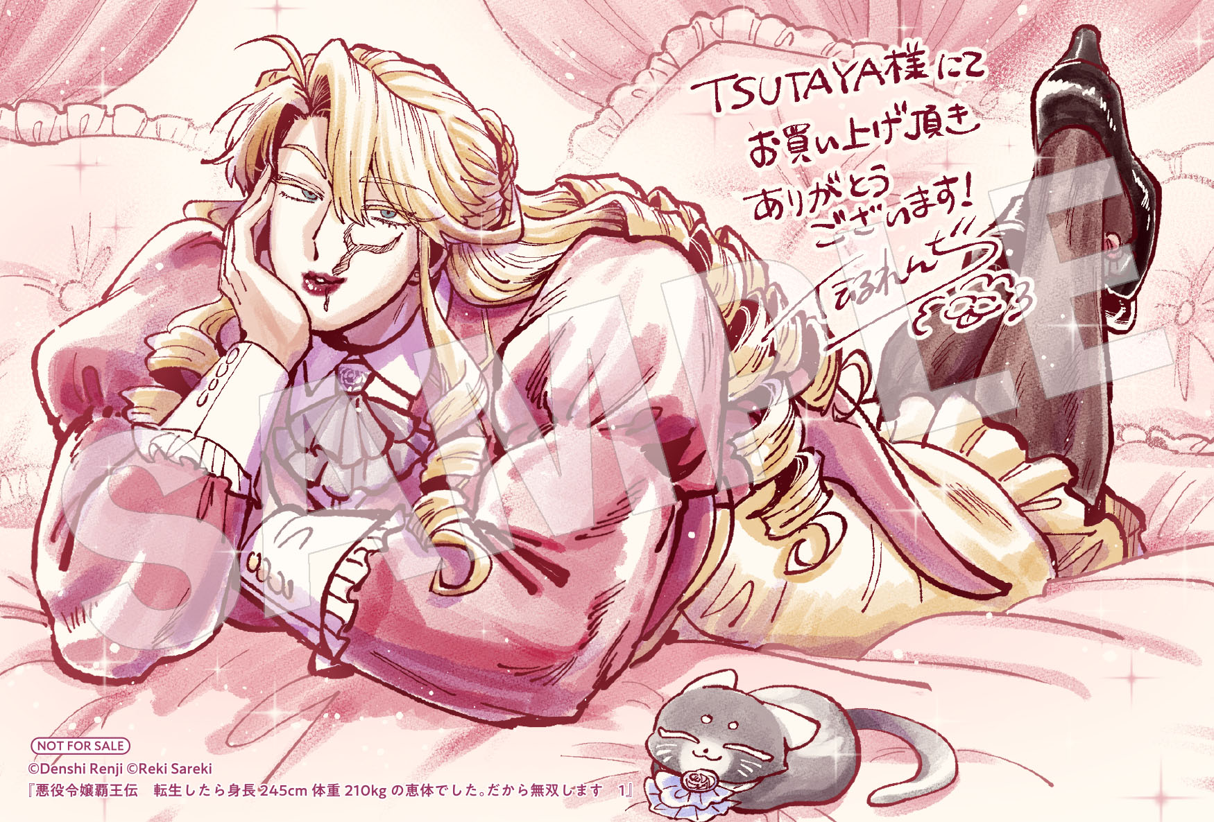【TSUTAYA】イラストカード