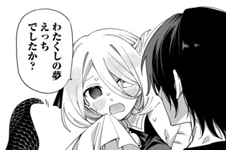 <a href="https://comic-y-ours.com/episode/12207421984143042687" class="n" target="_blank">「見習いサキュバスとエロ漫画先生」を読む</a>