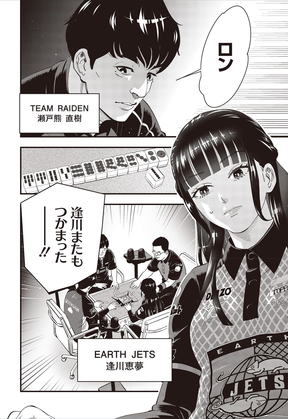 田辺崇＋須田良規＋逢川恵夢