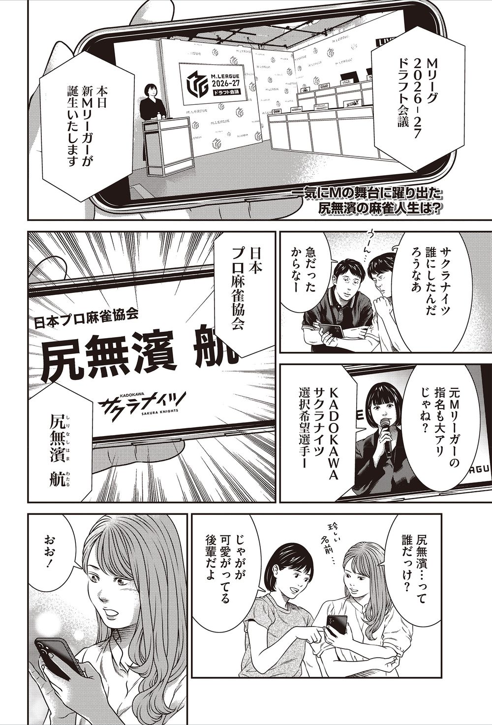 しおざき忍×ZERO