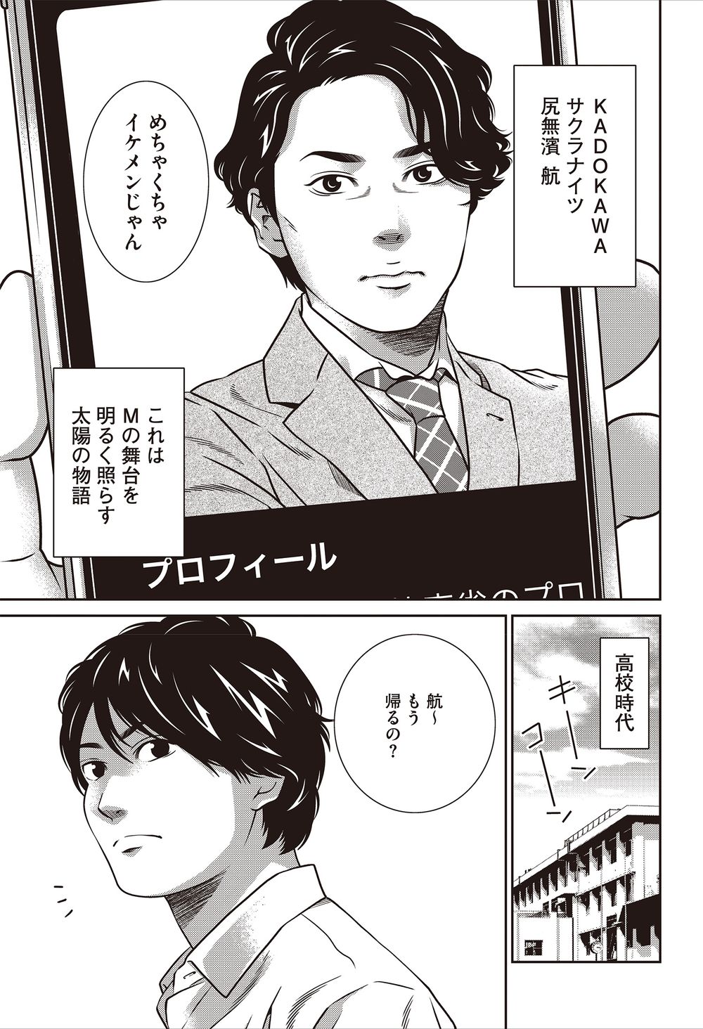 しおざき忍×ZERO