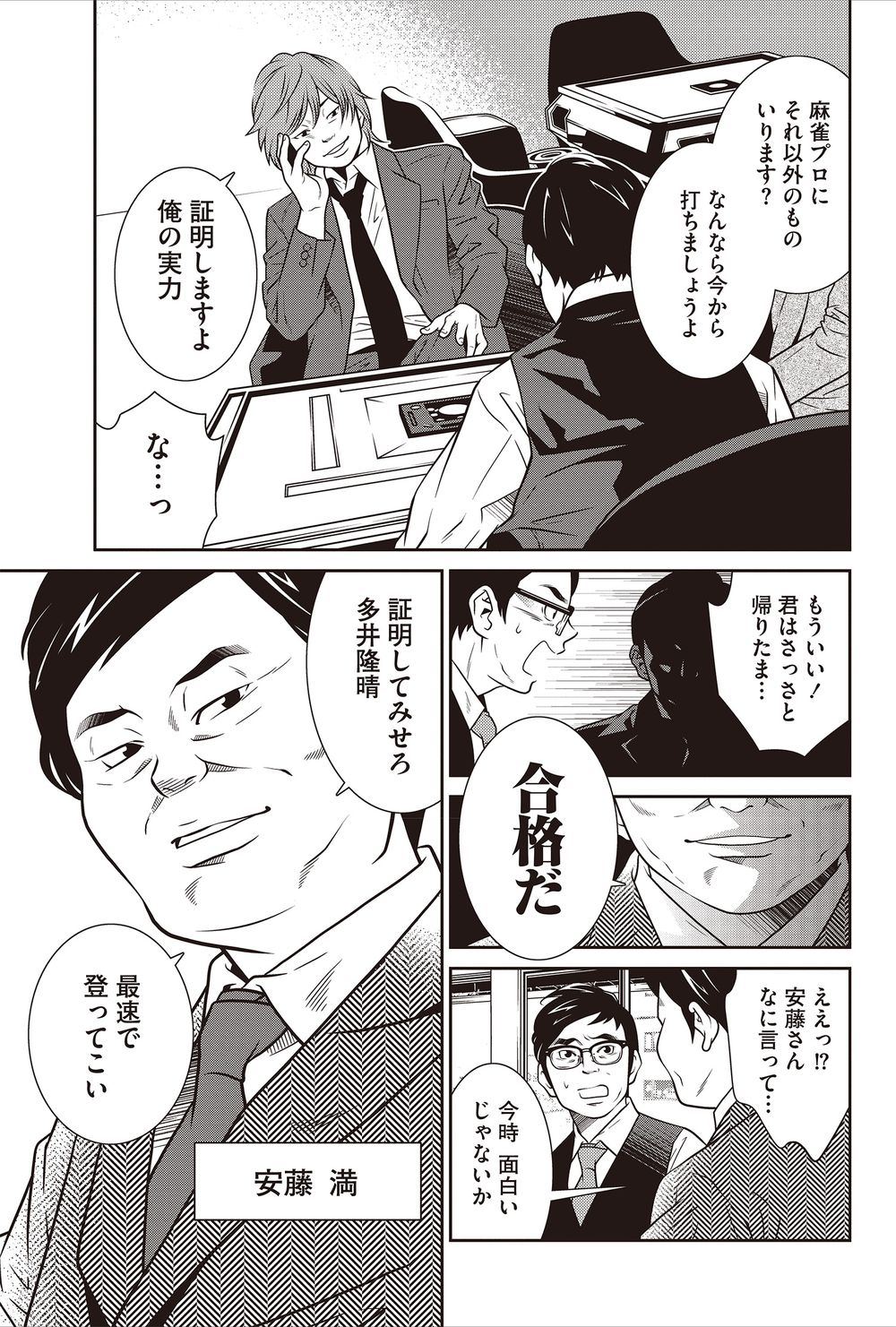 しおざき忍×ZERO