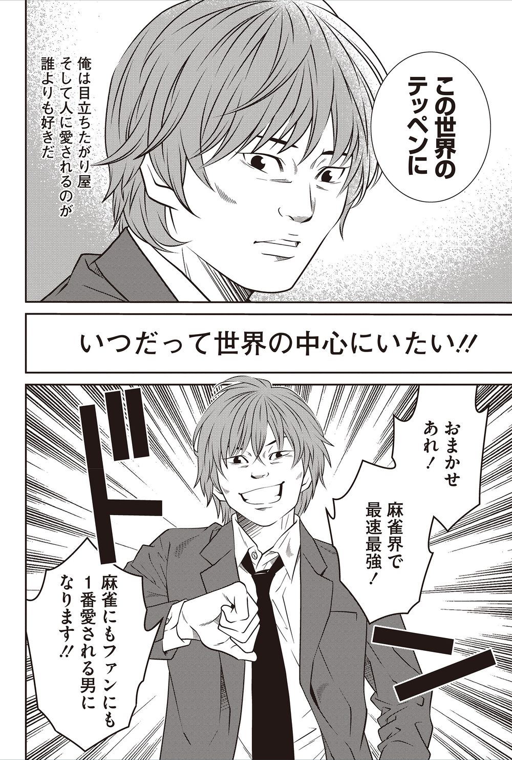 しおざき忍×ZERO