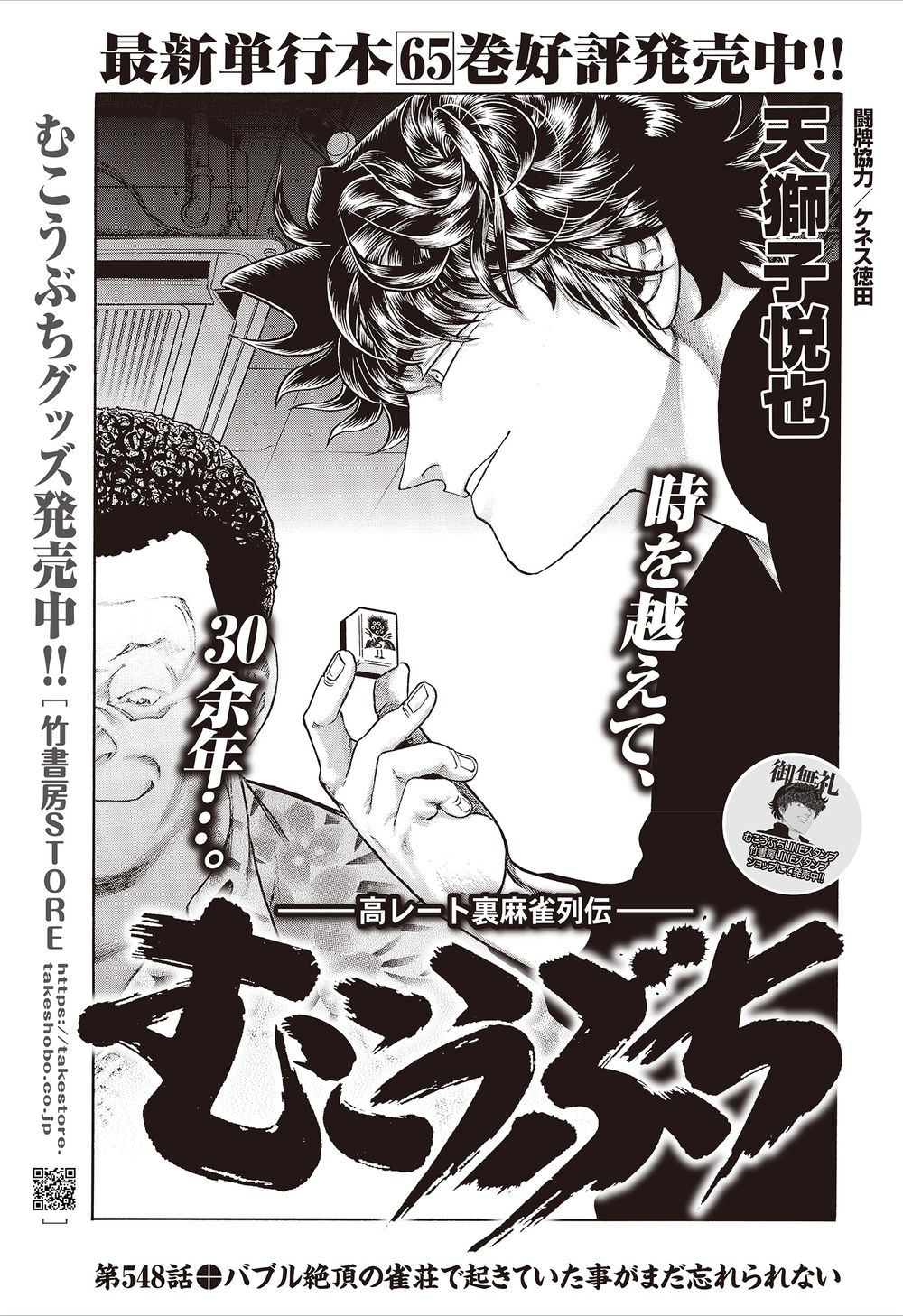 天獅子悦也