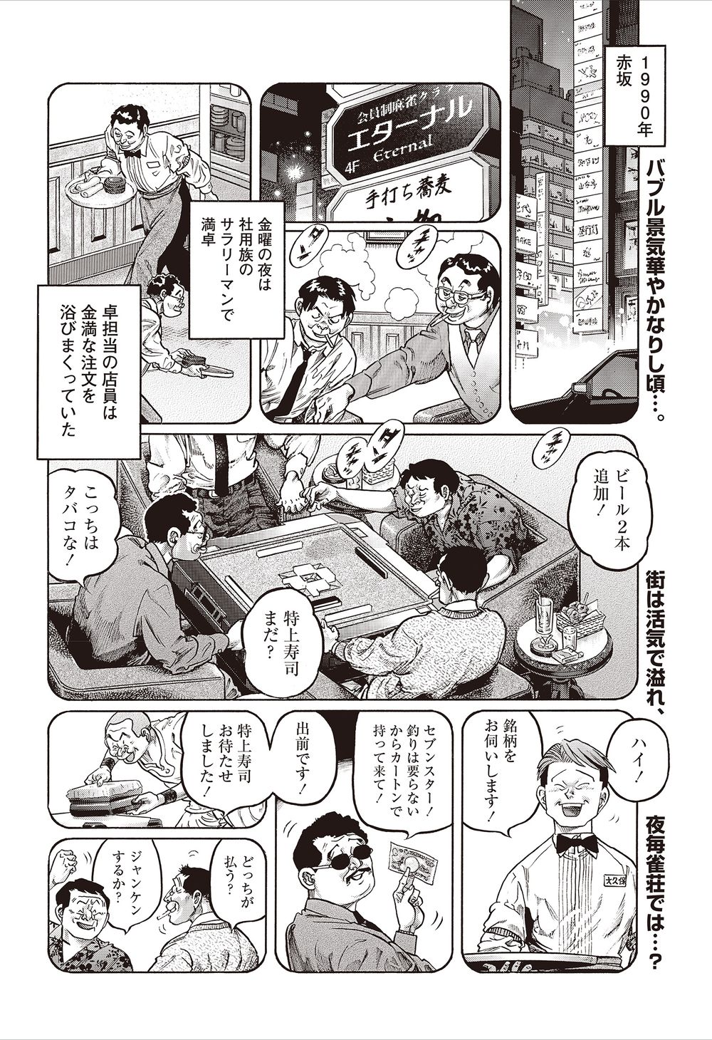 天獅子悦也