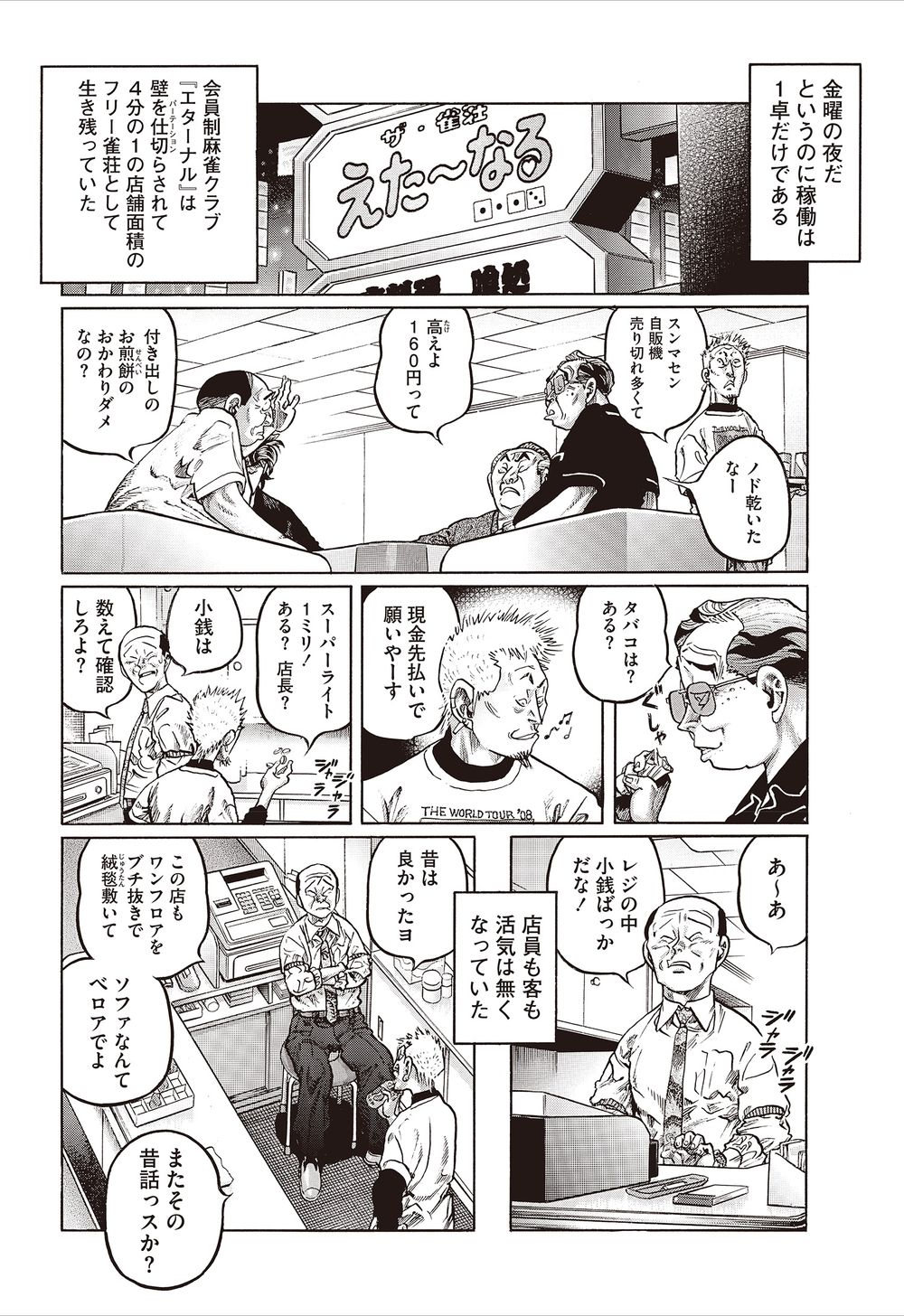 天獅子悦也