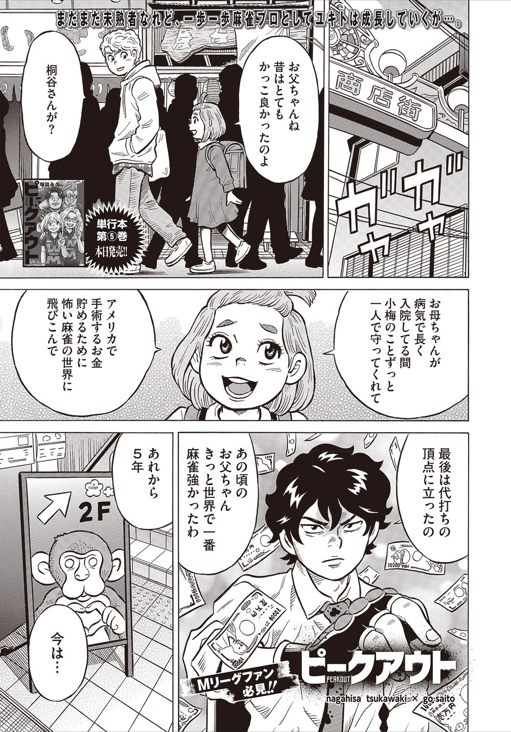 天獅子悦也