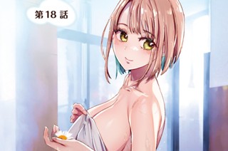 <a href="https://comic-y-ours.com/episode/2551460909870440919" class="n" target="_blank">□第18話を読む</a>