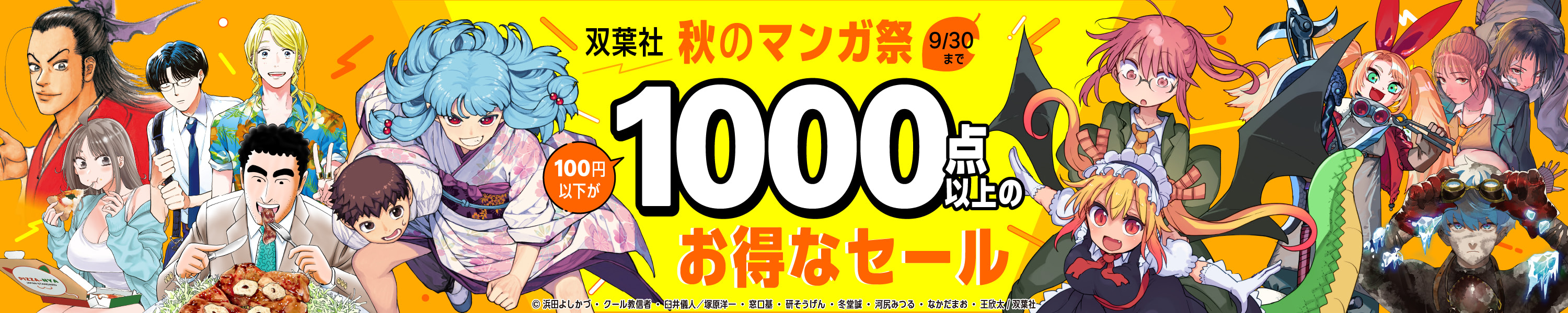 <a href="https://link.amazon/B0eFvterT" class="n" target="_blank">□双葉社秋のマンガ祭のページ</a>