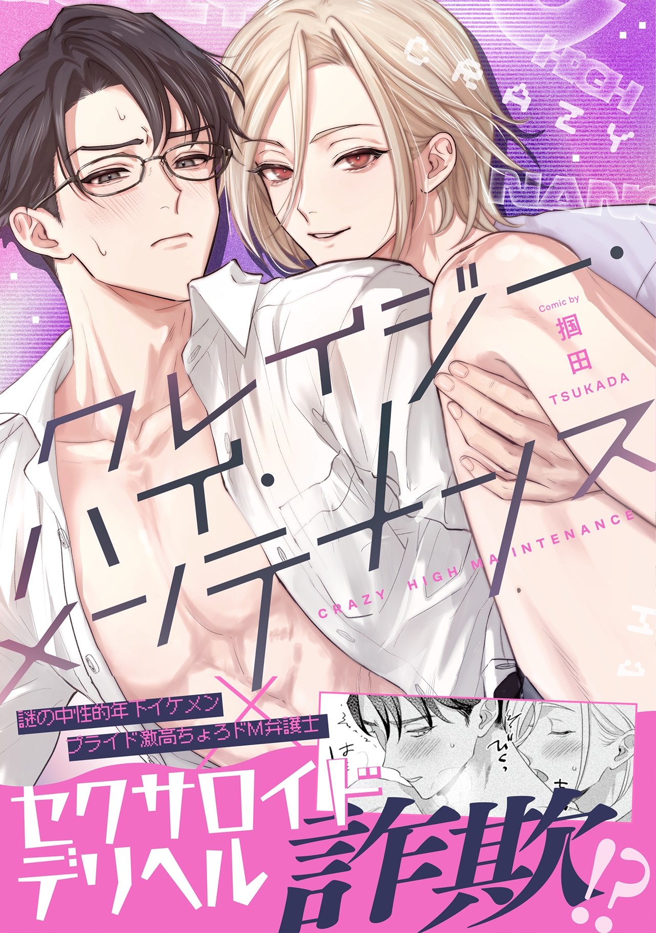 (C) 掴田/CLLENN