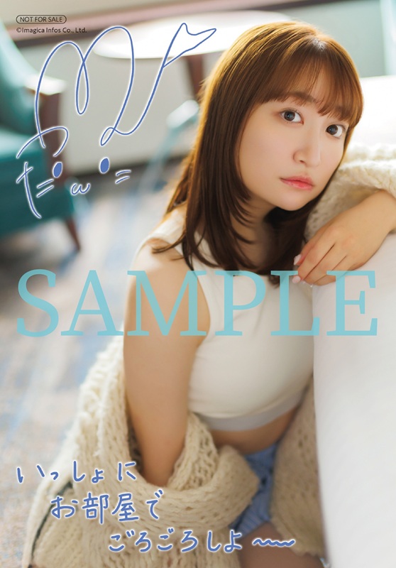 特典　複製サイン＆コメント入りL判ブロマイド 2種（ランダム）