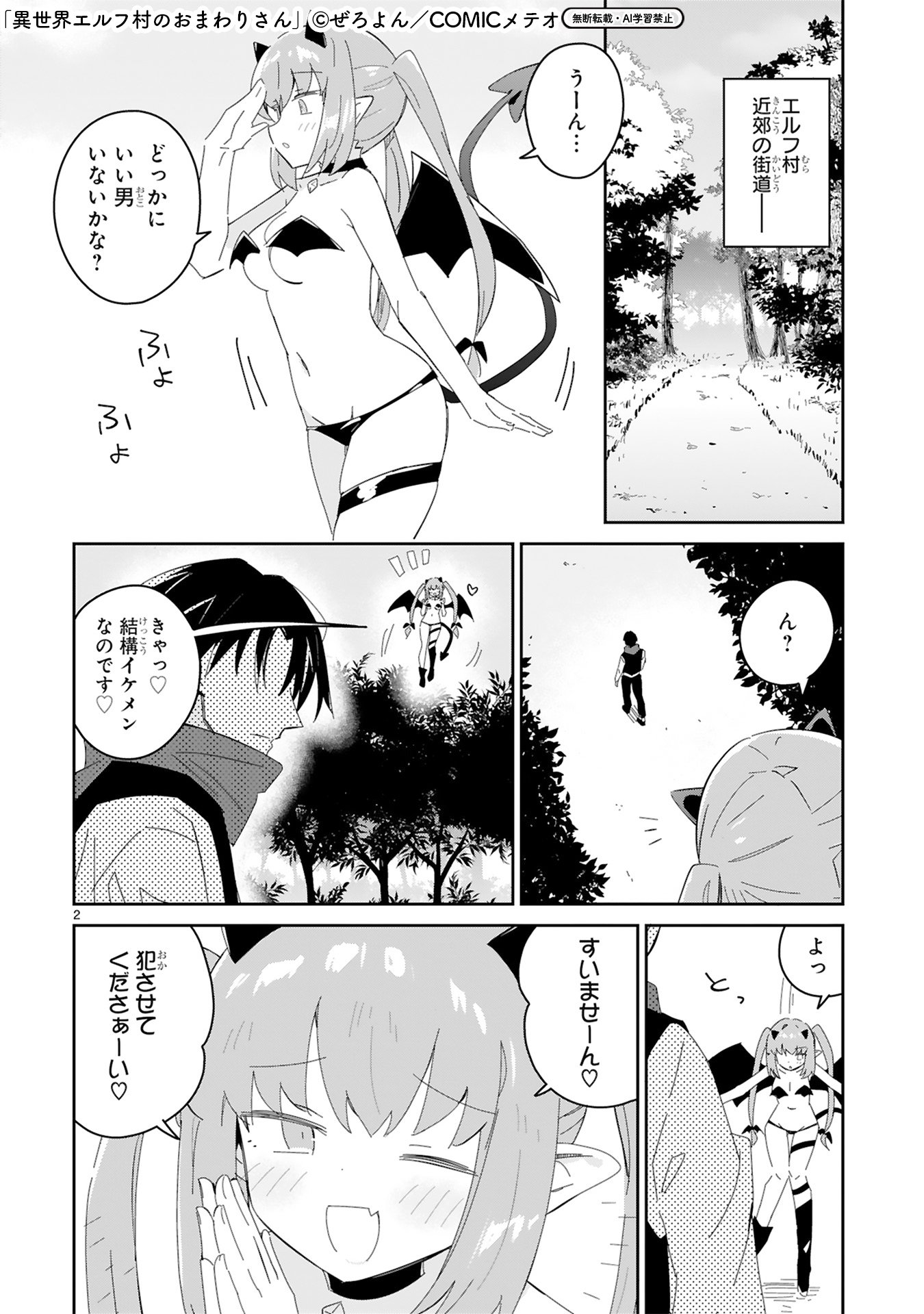 <a href="https://kirapo.jp/pt/meteor/omawarisan/2022891/viewer" class="n" target="_blank">第10話を読む</a>