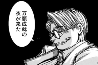 <a href="https://comic-y-ours.com/episode/2551460909792579822" class="n" target="_blank">第36話を読む</a>