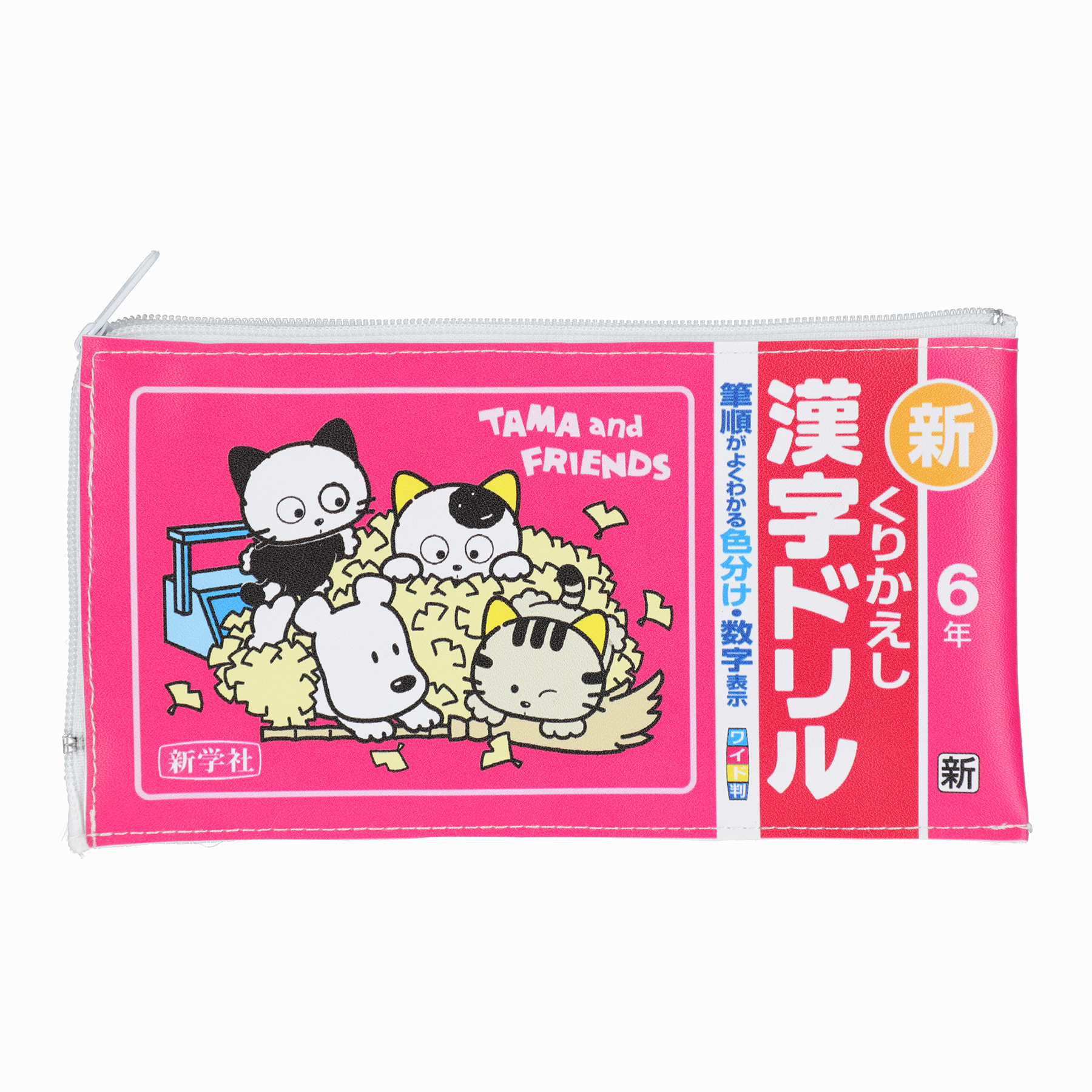漢字ドリル 6年 (表面)
